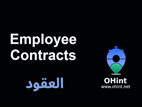Contract