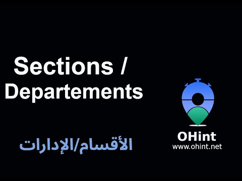 Sections & Departments